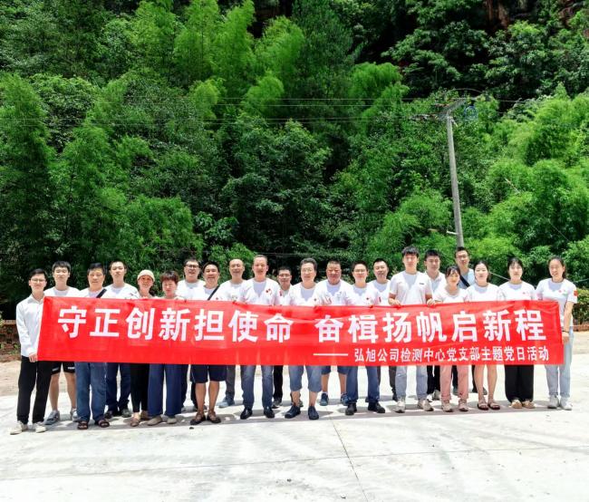 守正創(chuàng)新?lián)姑?，奮楫揚(yáng)帆啟新程---瀘天化精正公司開展主題黨日活動(圖1)
