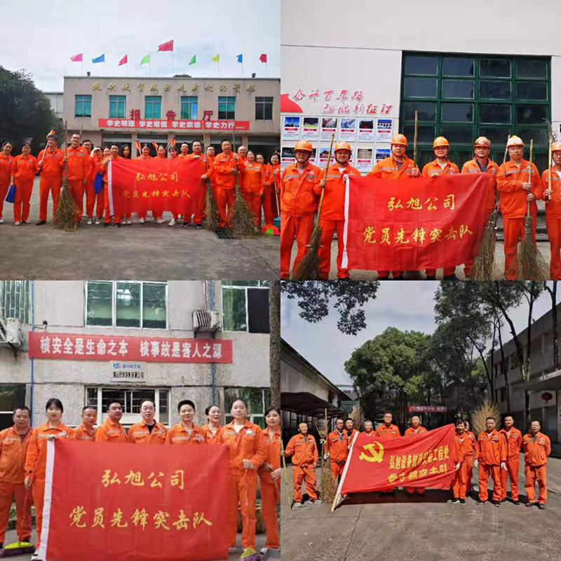 弘旭黨委開(kāi)展“學(xué)黨史、辦實(shí)事、辦公陣地大掃除”活動(dòng)(圖1)