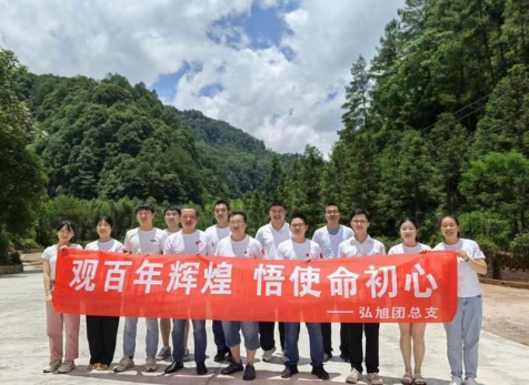 弘旭團總支開展“觀百年輝煌，悟使命初心”主題團建活動
