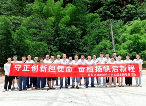 守正創(chuàng)新?lián)姑?，奮楫揚帆啟新程---瀘天化精正公司開展主題黨日活動