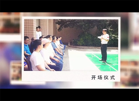 “學黨史強黨性，守初心開新局”運動聯(lián)誼賽